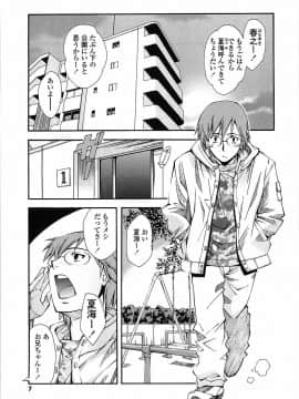 [嶺本八美] 無防備年齢宣言_007
