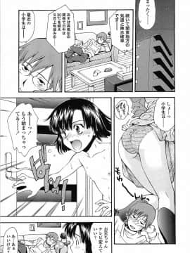 [嶺本八美] 無防備年齢宣言_011
