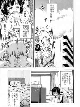 [嶺本八美] 無防備年齢宣言_029