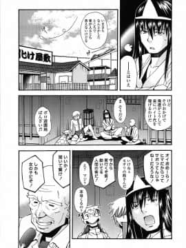 [嶺本八美] 無防備年齢宣言_033