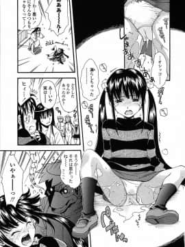 [嶺本八美] 無防備年齢宣言_037