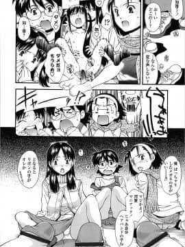 [嶺本八美] 無防備年齢宣言_046