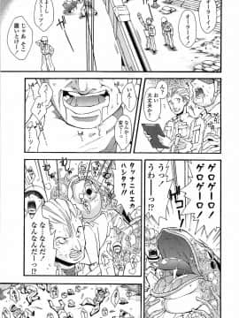 [嶺本八美] 無防備年齢宣言_051