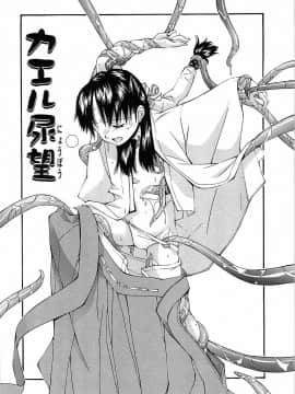 [嶺本八美] 無防備年齢宣言_052