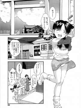 [嶺本八美] 無防備年齢宣言_053