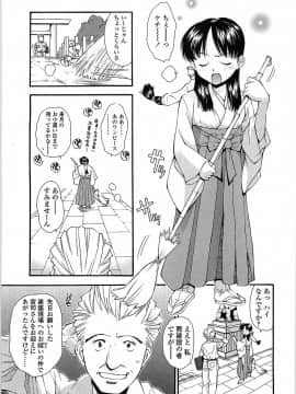 [嶺本八美] 無防備年齢宣言_055