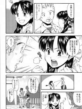 [嶺本八美] 無防備年齢宣言_056