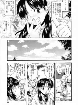 [嶺本八美] 無防備年齢宣言_057