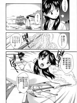 [嶺本八美] 無防備年齢宣言_058