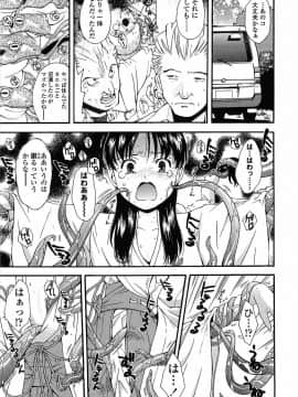 [嶺本八美] 無防備年齢宣言_059