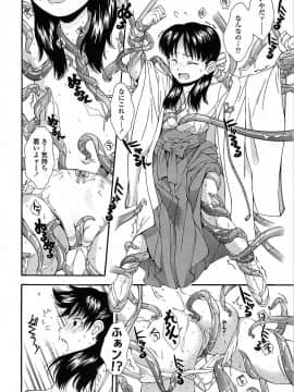 [嶺本八美] 無防備年齢宣言_060