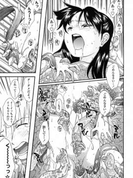 [嶺本八美] 無防備年齢宣言_067