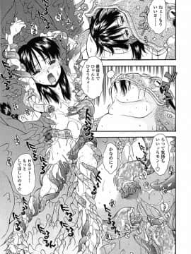 [嶺本八美] 無防備年齢宣言_071