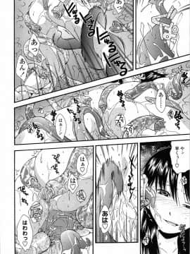 [嶺本八美] 無防備年齢宣言_072