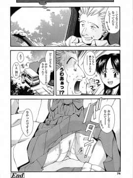 [嶺本八美] 無防備年齢宣言_074