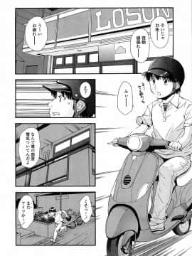 [嶺本八美] 無防備年齢宣言_086