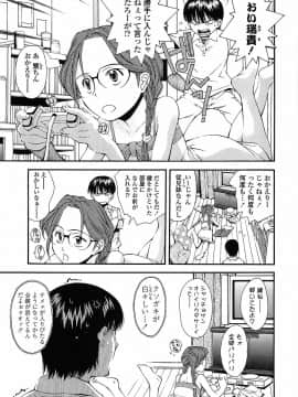 [嶺本八美] 無防備年齢宣言_087