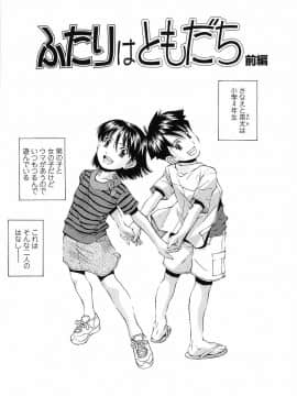 [嶺本八美] 無防備年齢宣言_111