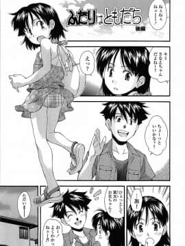 [嶺本八美] 無防備年齢宣言_135