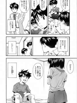[嶺本八美] 無防備年齢宣言_138