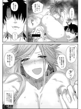 Hisashiburi Ni Saikai Shita Musashi-Chan To Hitobanjuu Ecchi Suru_25