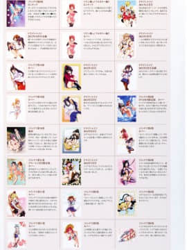[武田弘光] 武田弘光アートワークス マケン姫っ! 艶 + とらのあな限定BOX付き + 特製クリアファイル_090