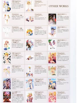 [武田弘光] 武田弘光アートワークス マケン姫っ! 艶 + とらのあな限定BOX付き + 特製クリアファイル_092