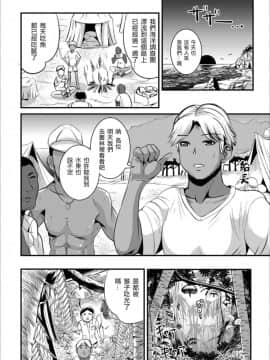 [瑞树汉化组] [まる寝子] 雄性先熟 (メスイキ!!にょたいか遊戯)_02