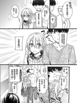 [瑞树汉化组] [紅威ヨル] 男の娘とデートの練チュー (たまはる)_04