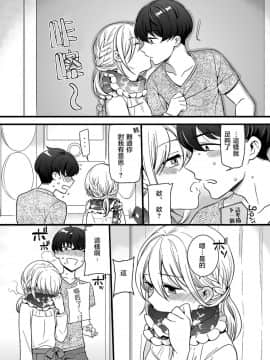 [瑞树汉化组] [紅威ヨル] 男の娘とデートの練チュー (たまはる)_06