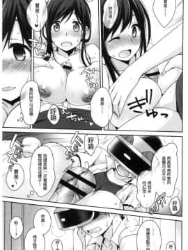 [風的工房][鈴玉レンリ] Milky Memory 乳白色的淫劘記憶_012