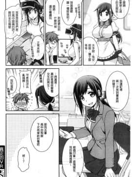 [風的工房][鈴玉レンリ] Milky Memory 乳白色的淫劘記憶_021