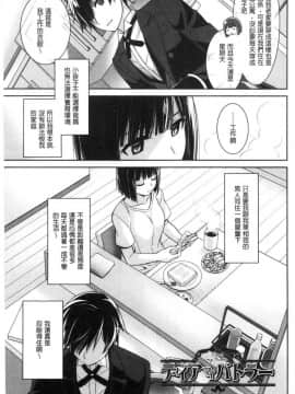 [風的工房][鈴玉レンリ] Milky Memory 乳白色的淫劘記憶_056