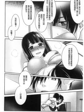 [風的工房][鈴玉レンリ] Milky Memory 乳白色的淫劘記憶_093