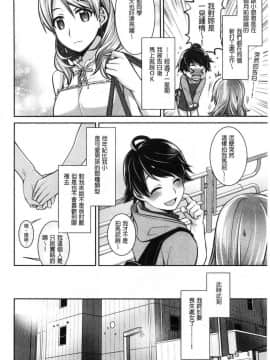 [風的工房][鈴玉レンリ] Milky Memory 乳白色的淫劘記憶_119