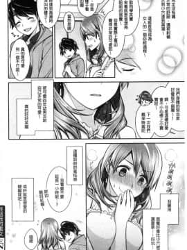 [風的工房][鈴玉レンリ] Milky Memory 乳白色的淫劘記憶_133