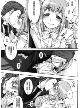 [風的工房][鈴玉レンリ] Milky Memory 乳白色的淫劘記憶_140