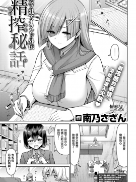 [南乃さざん] ひらけ！六ツ乳アイランド+外傳  [無邪気漢化組] [Digital]_02-01