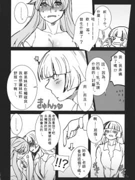 [純狐馬麻漢化組] (例大祭8) [S+y (ゆみや)] 藤原妹紅は静かに暮らせない (東方Project)_14