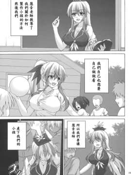 [EGO自漢化] (紅楼夢10) [ねじまきこうげん (きりさわときと)] 慧音先生飼育日誌 (東方Project)_04