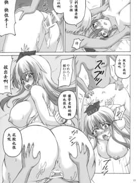 [EGO自漢化] (紅楼夢10) [ねじまきこうげん (きりさわときと)] 慧音先生飼育日誌 (東方Project)_12