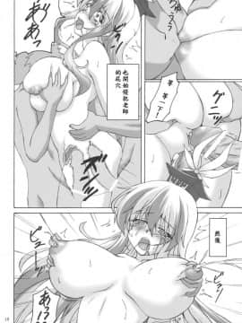 [EGO自漢化] (紅楼夢10) [ねじまきこうげん (きりさわときと)] 慧音先生飼育日誌 (東方Project)_17