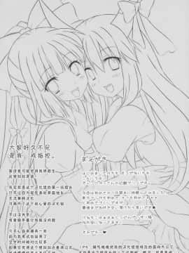 [绯色汉化组] (C76) [犬ッコロペンさん (辺銀グリコ、犬毛玉)] イエス！フォーリンラブ (東方Project)_04