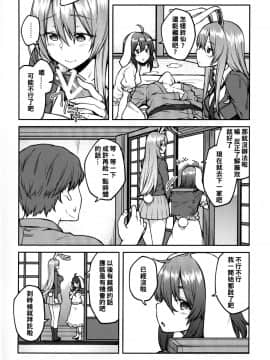 (例大祭16) [広十練習帖 (広弥)] ハツジョウウサギ (東方Project)  [冊語草堂]_004