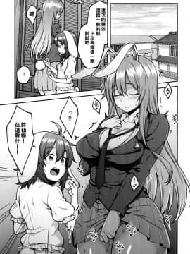 (例大祭16) [広十練習帖 (広弥)] ハツジョウウサギ (東方Project)  [冊語草堂]_005