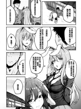 (例大祭16) [広十練習帖 (広弥)] ハツジョウウサギ (東方Project)  [冊語草堂]_007