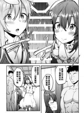 (例大祭16) [広十練習帖 (広弥)] ハツジョウウサギ (東方Project)  [冊語草堂]_009
