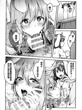(例大祭16) [広十練習帖 (広弥)] ハツジョウウサギ (東方Project)  [冊語草堂]_010