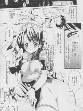 (Cレヴォ33) [18モンキーズ (いのの)] えっちなメイドさん 1_10