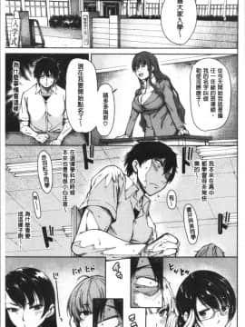 [4K漢化組][たらかん] ドスケベ教室_006